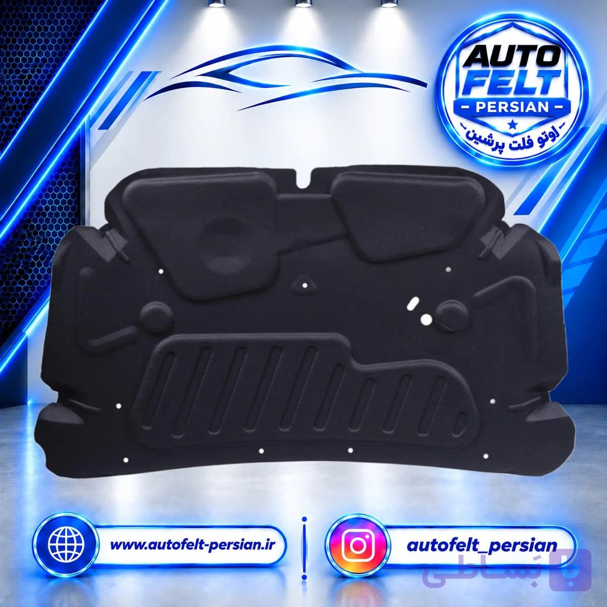 نمد کاپوت تیبا 2 همراه با خار
