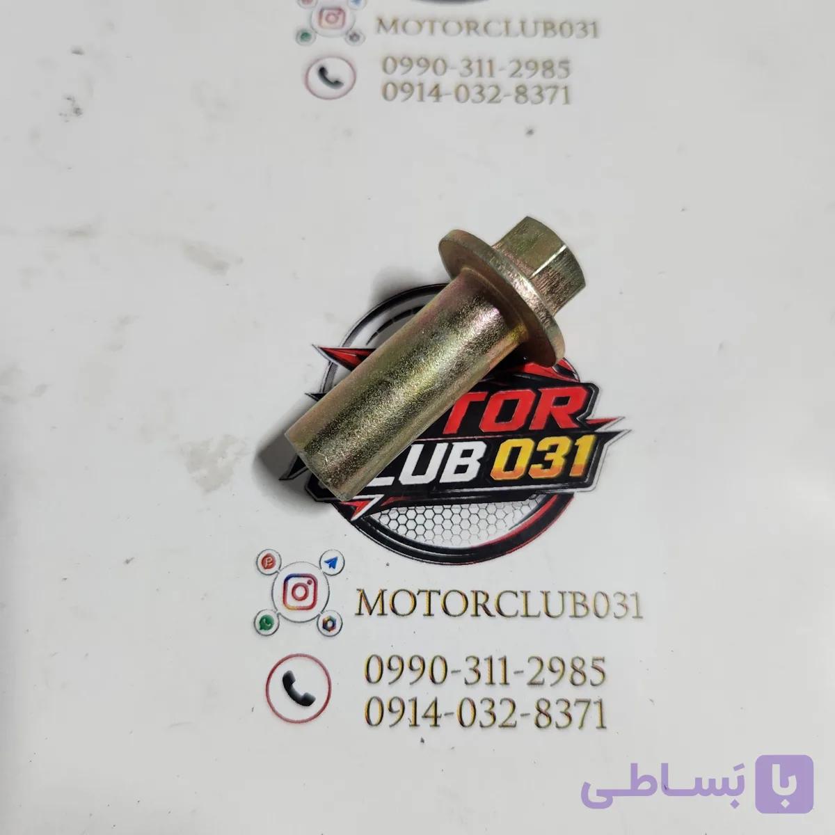 مهره(پیچ)سرسیلندر هوندا (یک عددی)