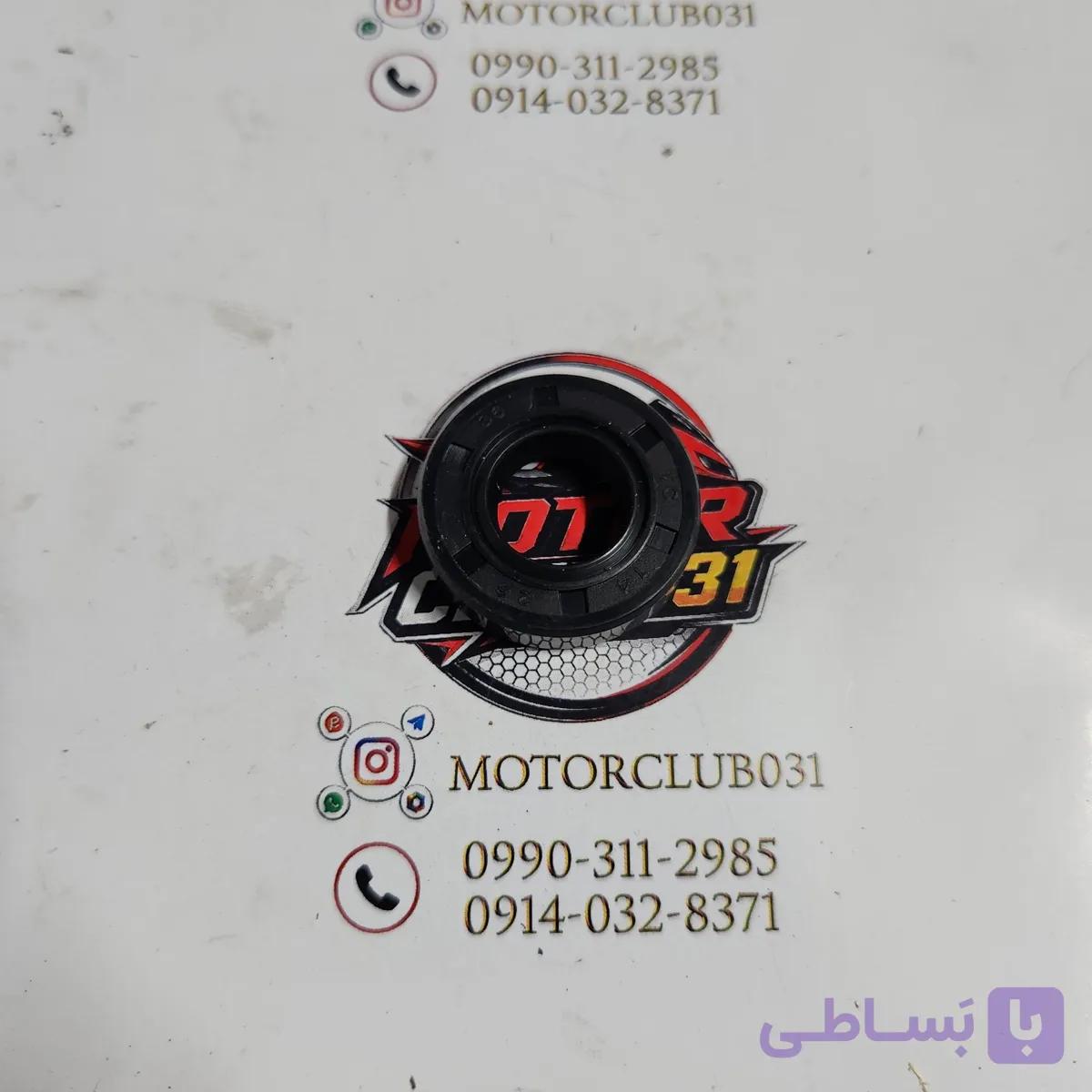 کاسه نمد پدال دنده هوندا (نوک)
