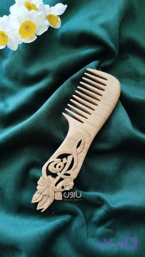 شانه چوبی هدیه دست ساز و شخصی سازی شده — تصویر 1