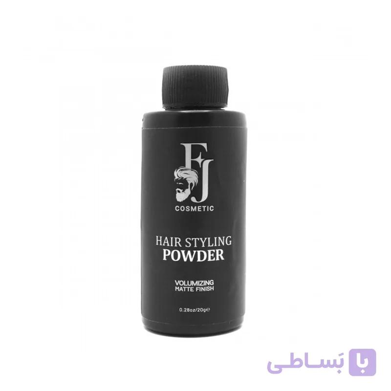 پودر حالت دهنده مو اف جی FJ حجم ۲۰ گرم