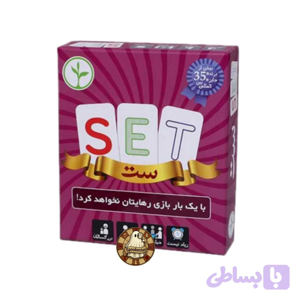 ست ( set ) — تصویر 1
