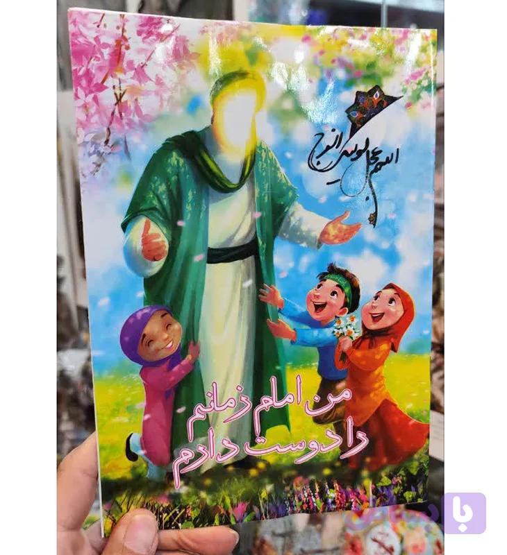 دفتر نقاشی 20 برگ مذهبی — تصویر 1