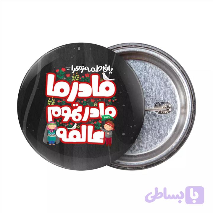پیکسل فاطمیه کودکانه