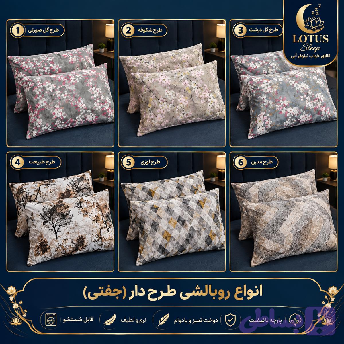 روبالشتی نخی پنبه دوزی جفت سایز ۵۰×۷۰