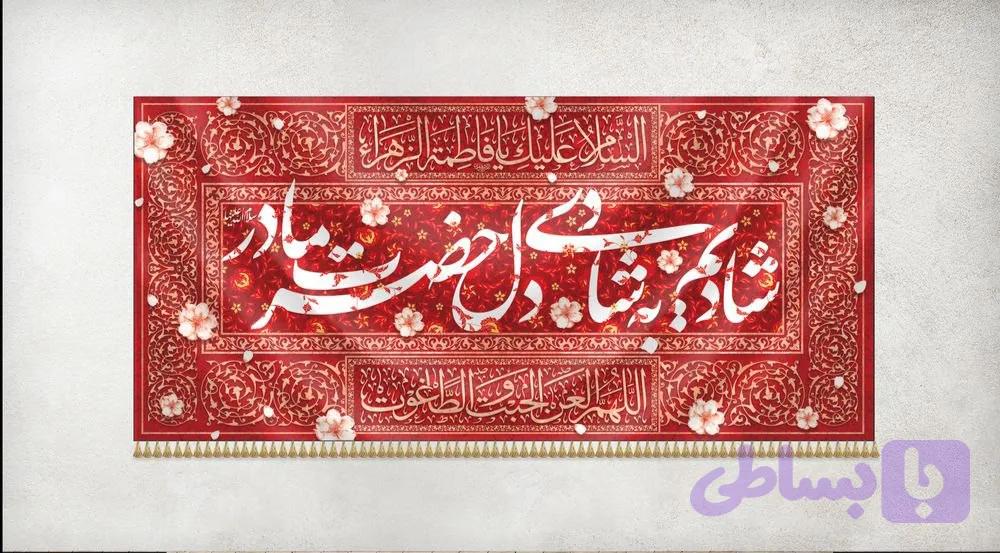 کتیبه ربیع