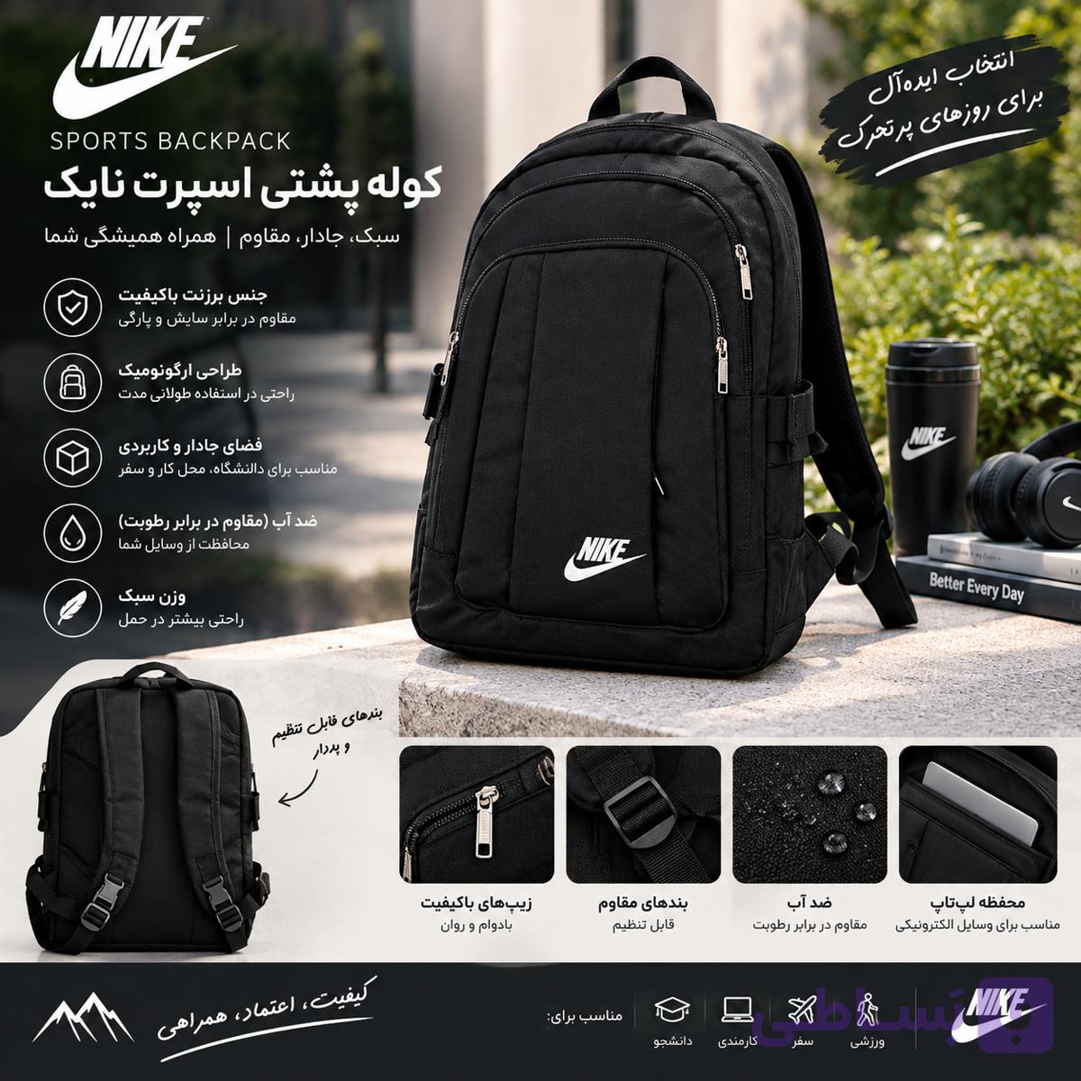 کوله پشتی جنس عالی