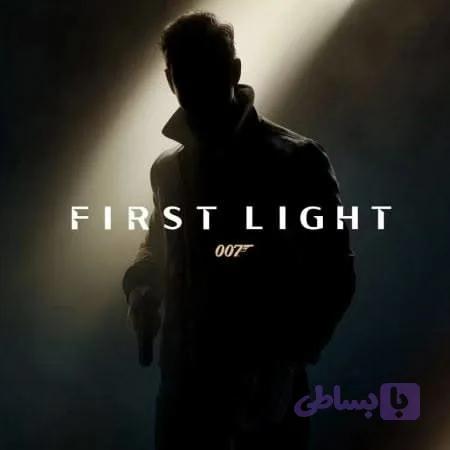 اکانت ظرفیت سه 007 First light