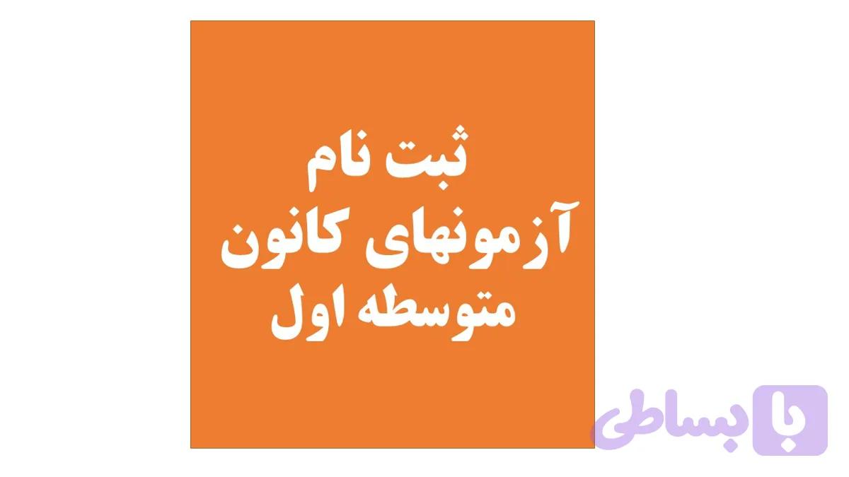 هفتم / هشتم / نهم