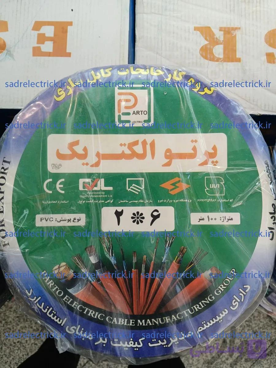 کابل 6 * 2 پرتو الکتریک  100متر