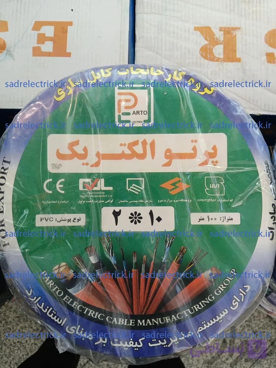 کابل 10 * 2 پرتو الکتریک