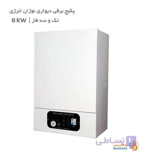 پکیج برقی دیواری ذخیره ای نوژان انرژی سه فاز 6kw