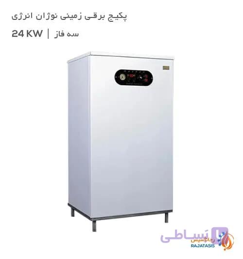 پکیج برقی زمینی ذخیره ای نوژان انرژی سه فاز 24kw