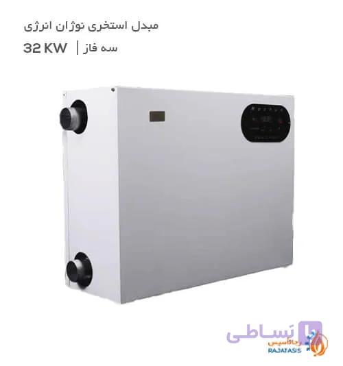 مبدل استخری نوژان انرژی سه فاز 32kw