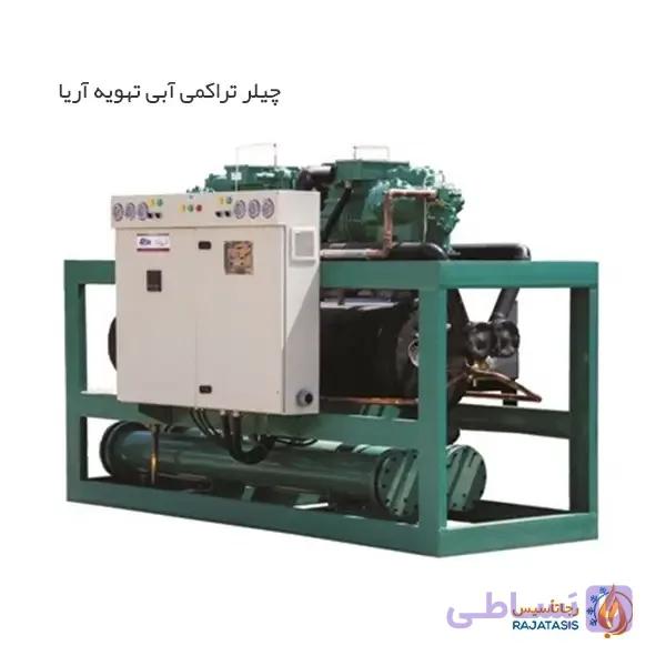 چیلر تراکمی آبی تهویه آریا
