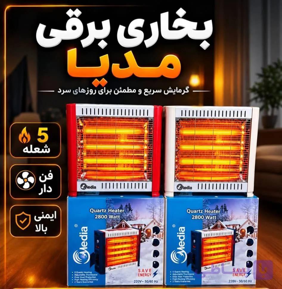 بخاری برقی فن دار مدیا