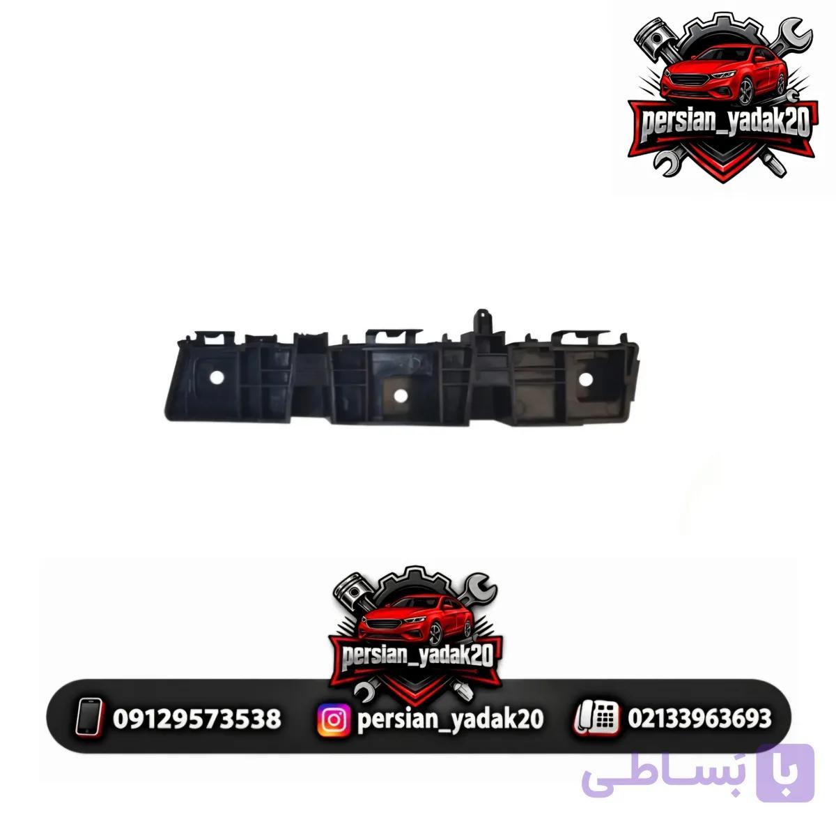 براکت سپر جلو چانگان CS35 اصلی