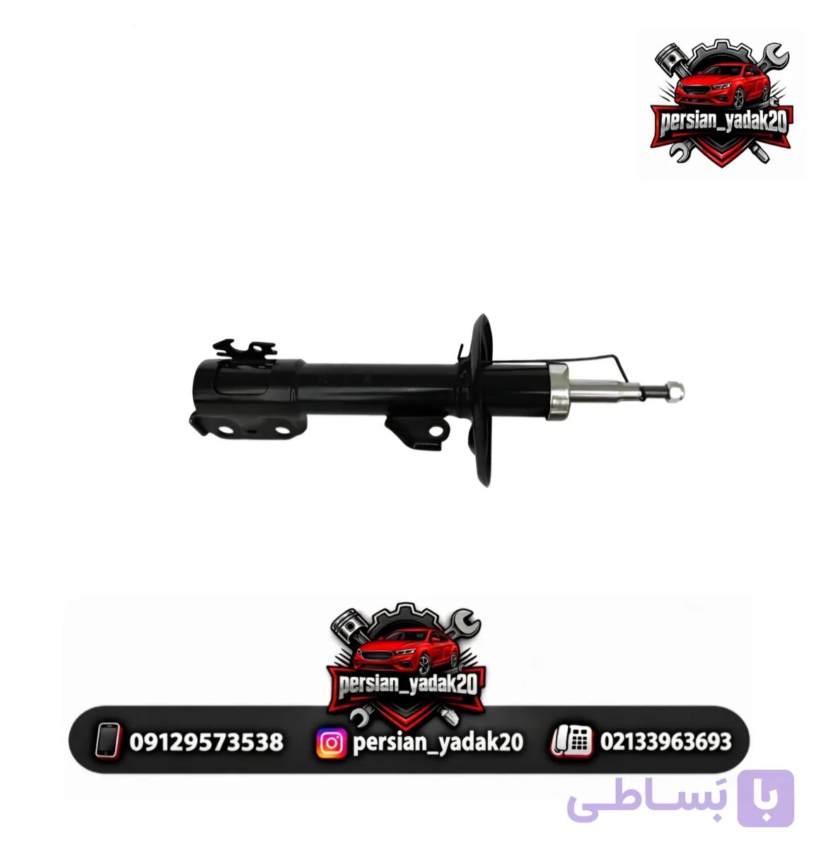کمک فنر جلو چپ برلیانس H230 اصلی