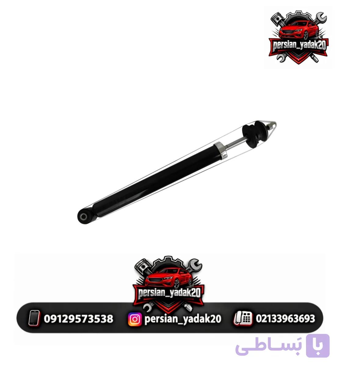 کمک فنر عقب راست برلیانس H230 اصلی