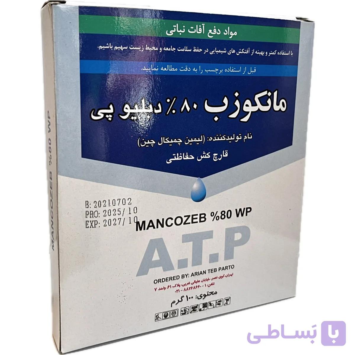 مانکوزب 100 گرمی چینی پرتونار