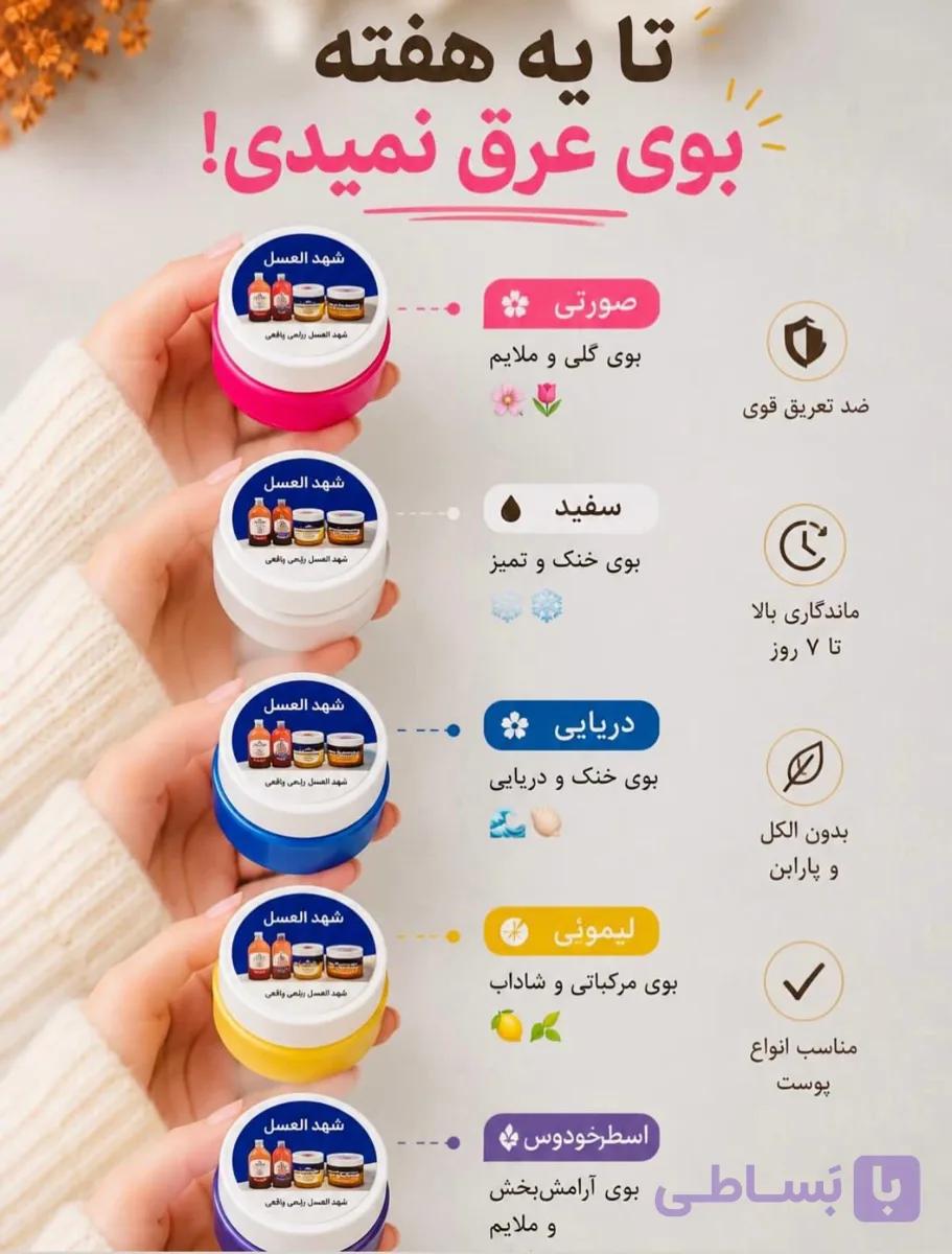 کرم شهد العسل