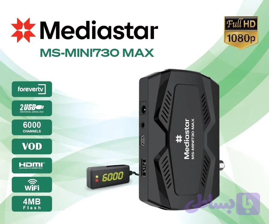 گیرنده 5عددی مدیااستار 730max