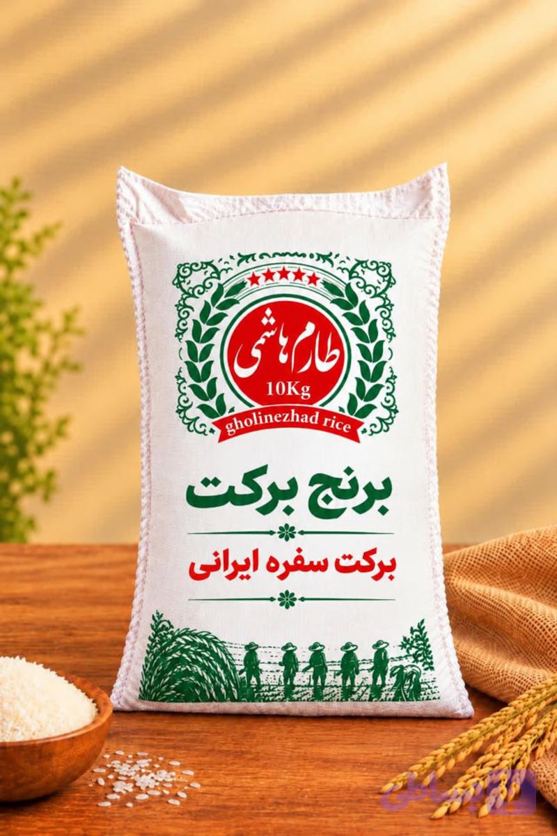 برنج طارم هاشمی اعلا