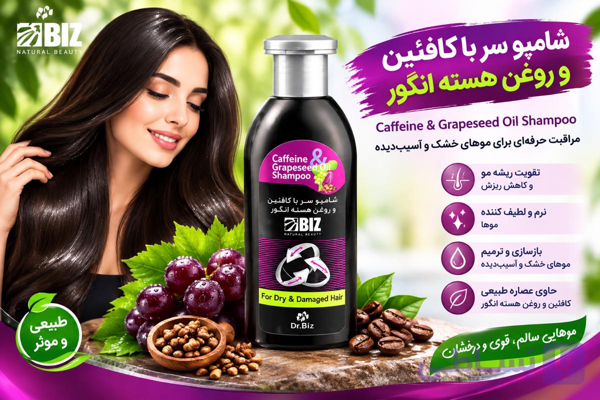 شامپو ریزش مو