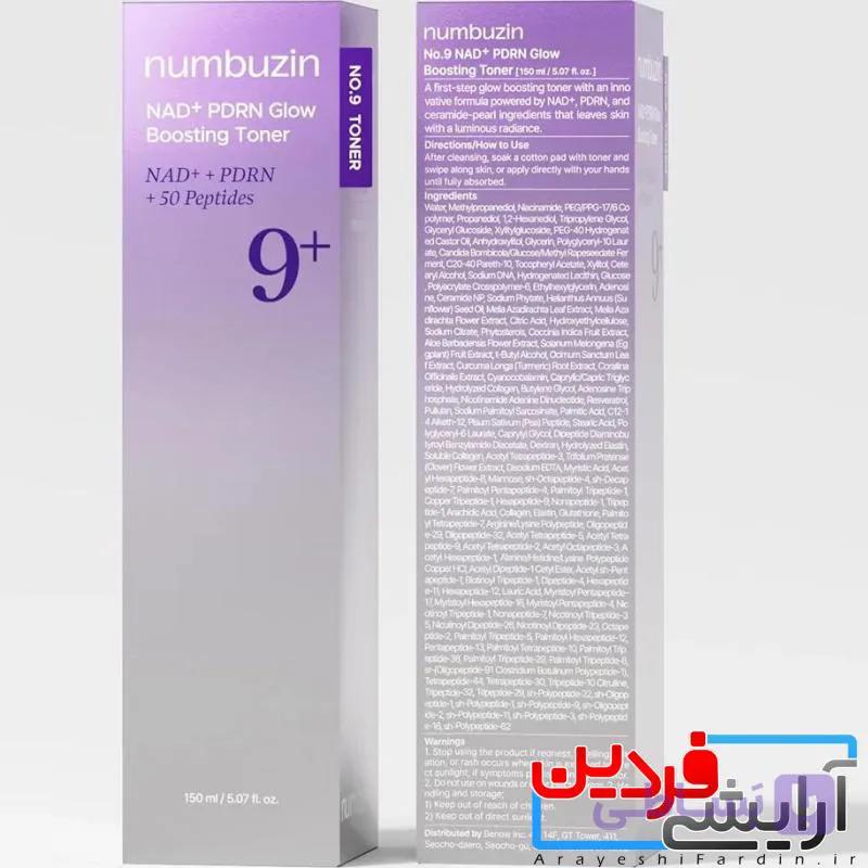 تونر تقویت‌کننده نامبوزین شماره ۹ (Numbuzin No.9 Essence Toner) — تصویر 1