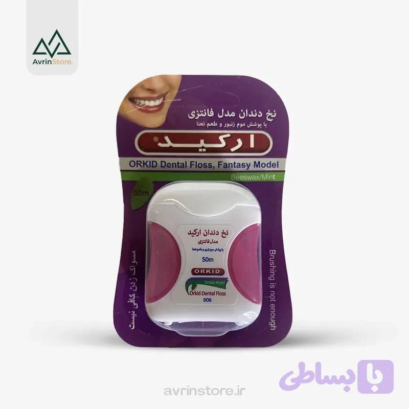 ارکید نخ دندان معمولی مدل فانتزی