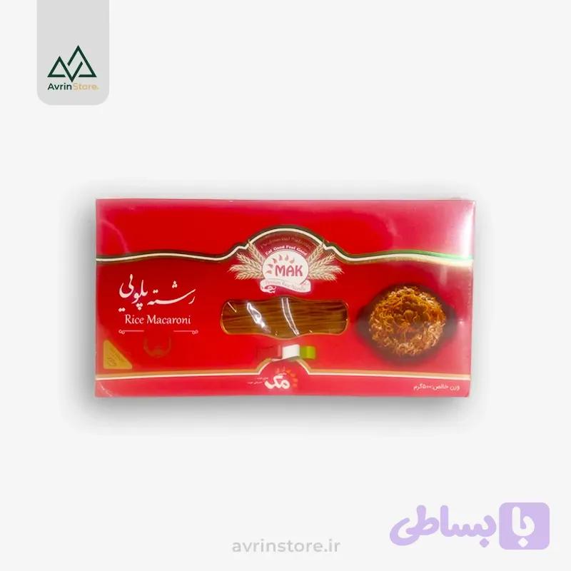 رشته پلویی 500 گرم مک