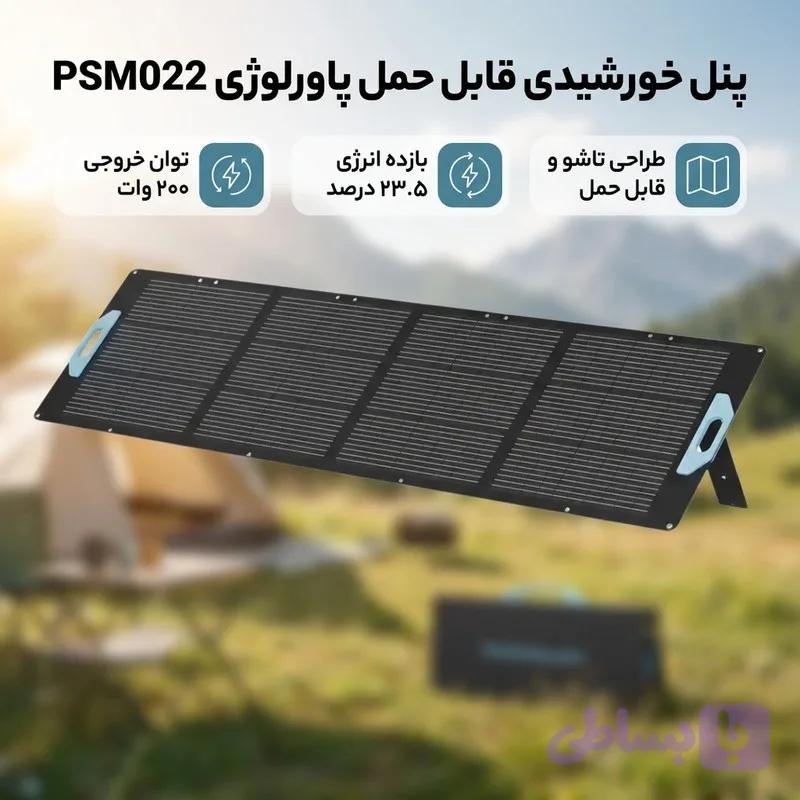 پنل خورشیدی پاورلوژی — تصویر 1