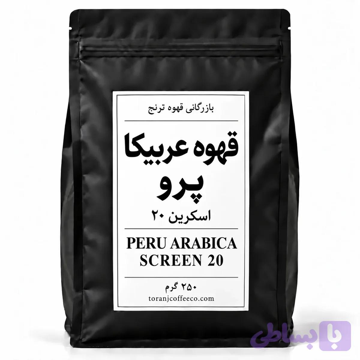قهوه عربیکا پرو اسکرین 20