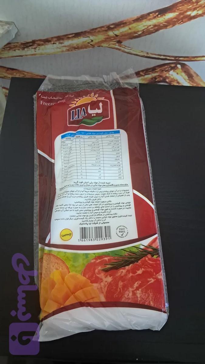 کیسه فریزر چسبی لیا