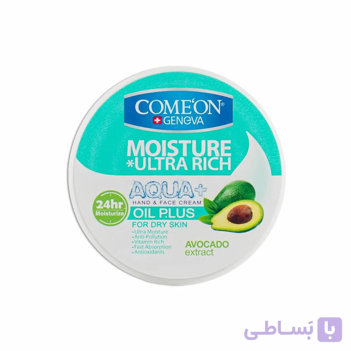 کرم مرطوب کننده کامان آووکادو
