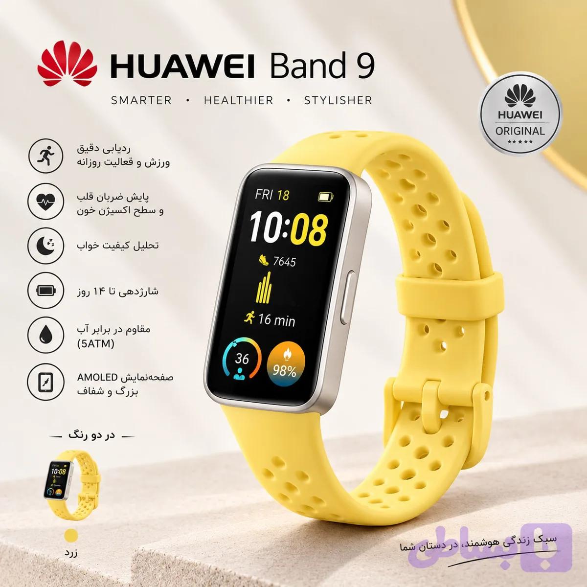 هواوی بند 9