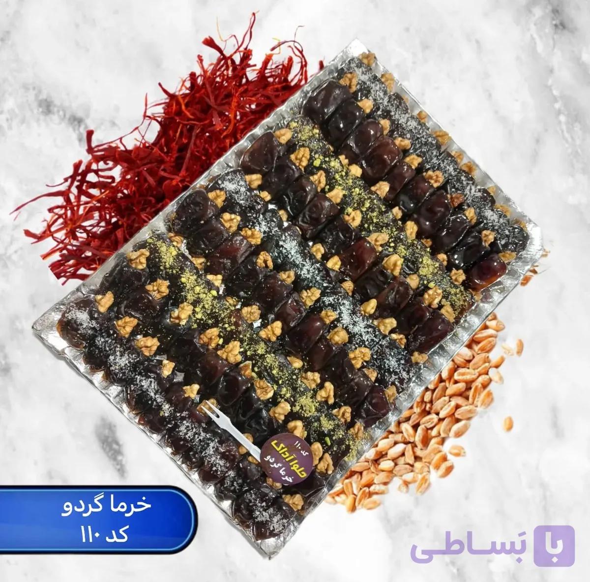 خرما گردو مجلسی با مغز گردو اعلا شماره 110
