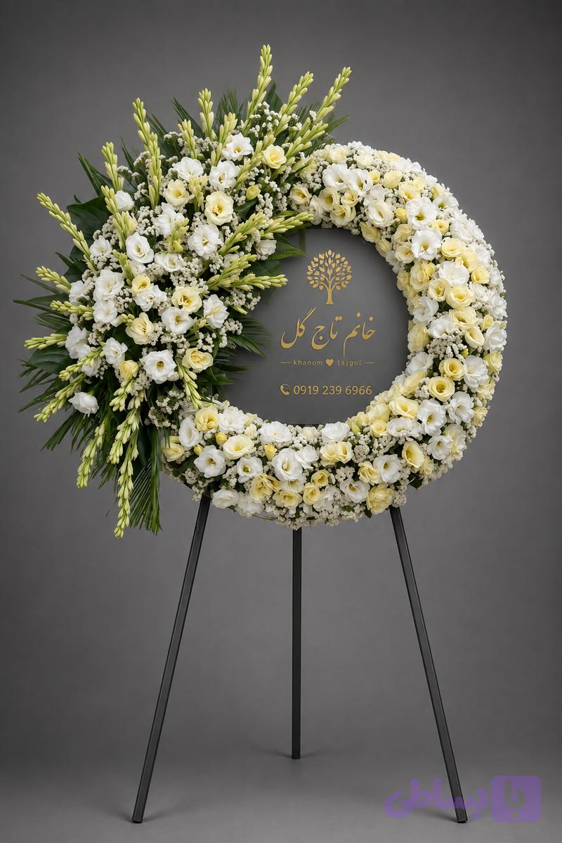 تاج گل ختم درباری(اروپایی)شماره ۳