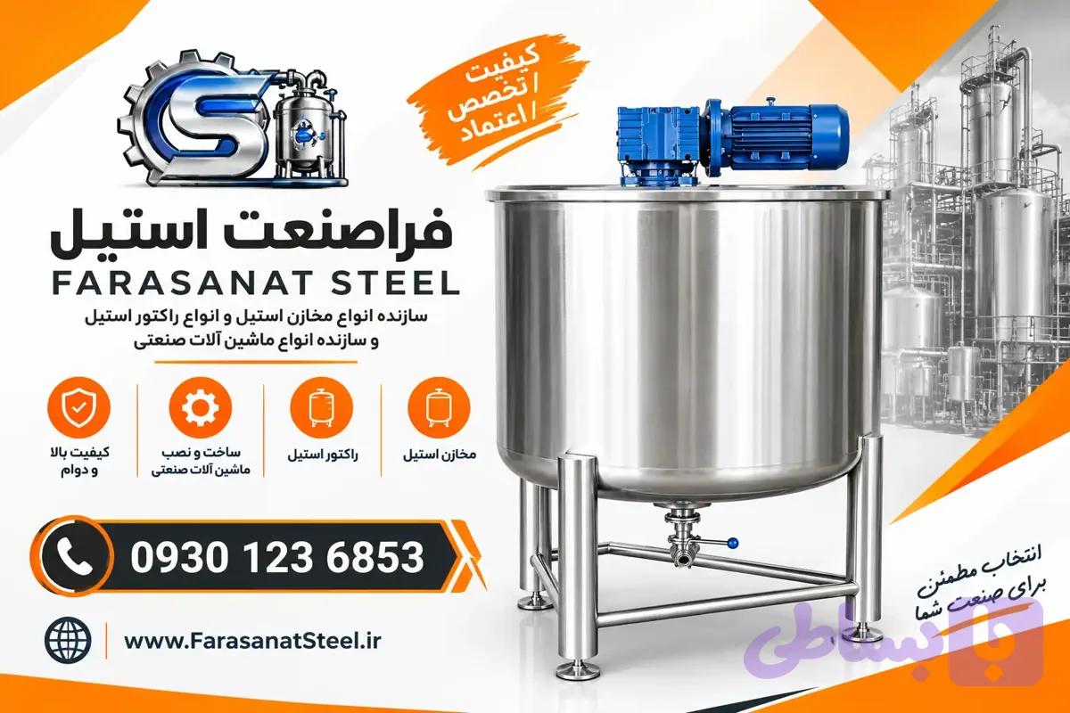 میکسر استیل ۱۵۰ لیتری | قیمت و خرید میکسر استیل صنعتی — تصویر 1