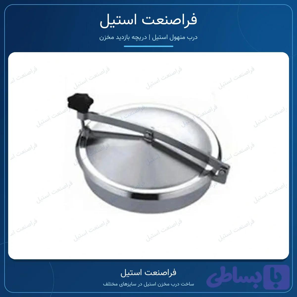 درب منهول استیل سایز ۵۰ — تصویر 1