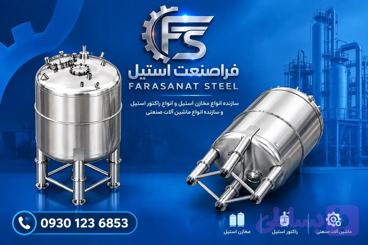 میکسر استیل ۱۰ تن تک جدار — تصویر 1