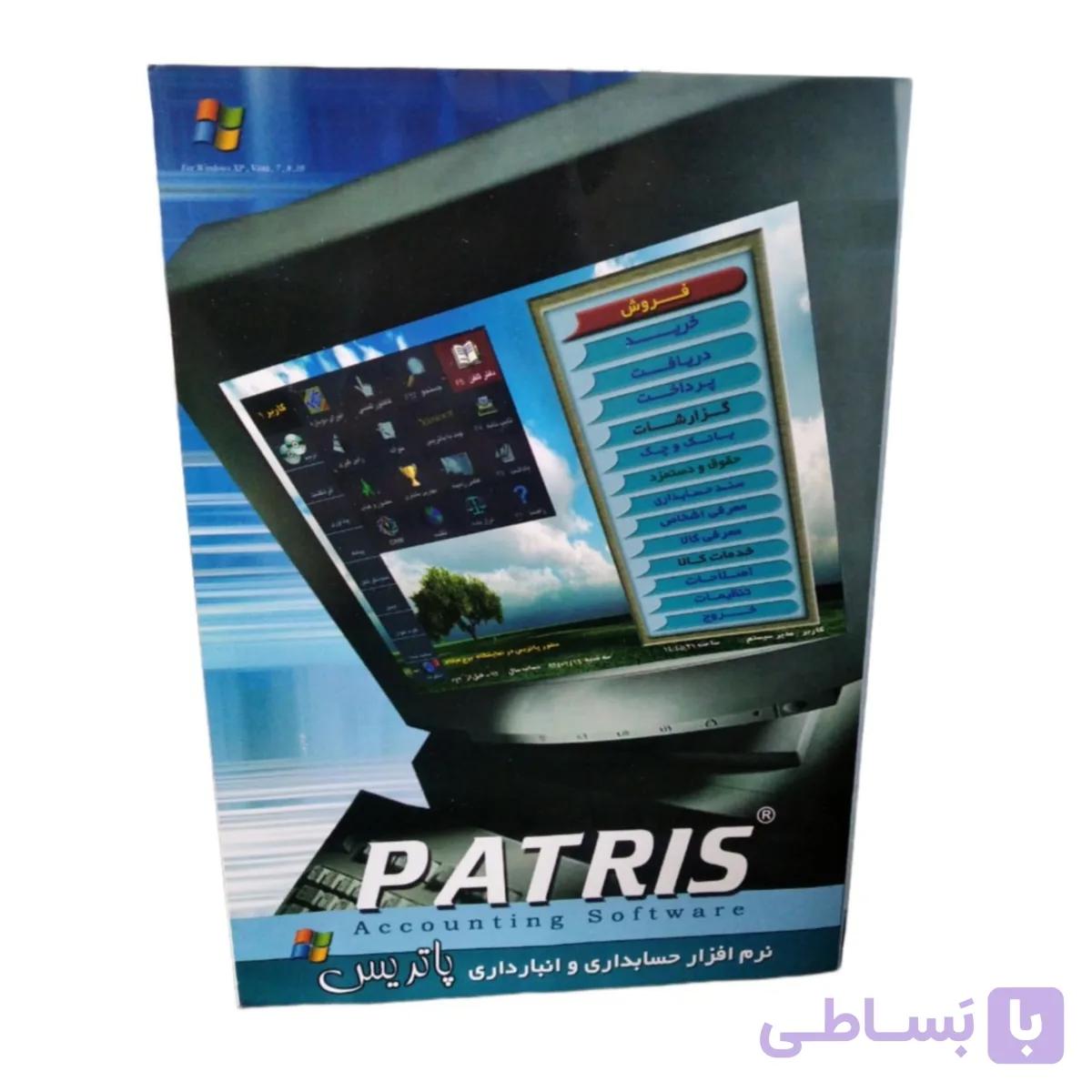 ماژول حقوق و دستمزد پاتریس — تصویر 1