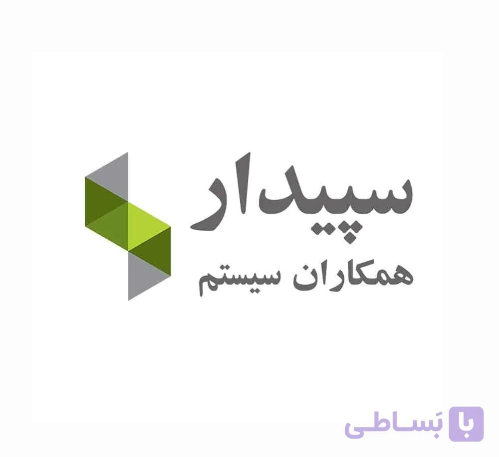 نرم‌افزار حسابداری سپیدار، آموزشی — تصویر 1