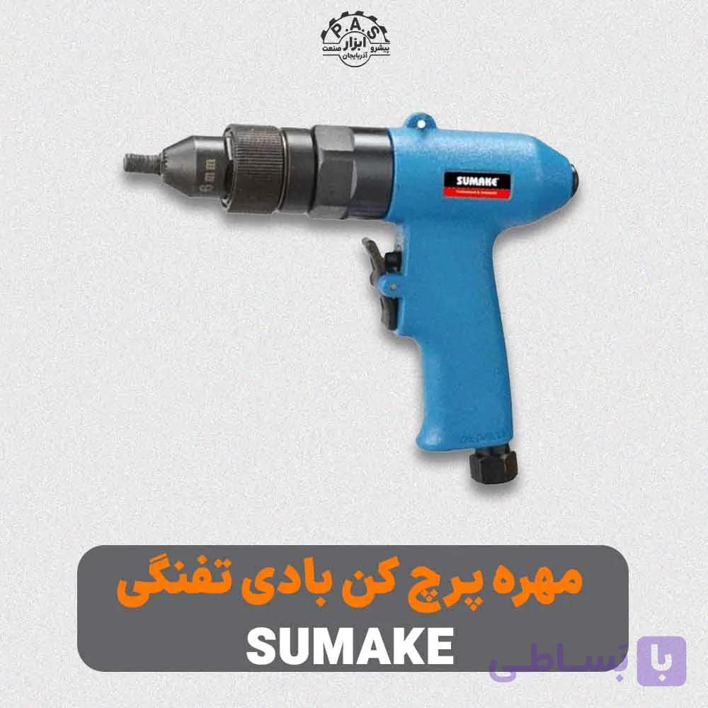مهره پرچ کن 3 الی 6 میلی‌متر سوماک مدل ST-RN5106-6
