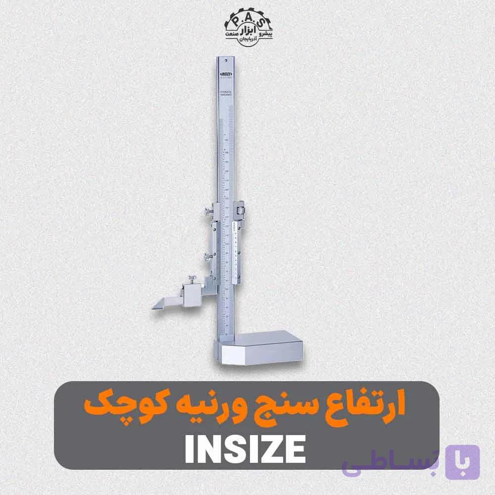 ارتفاع سنج ورنیه کوچک INSIZE