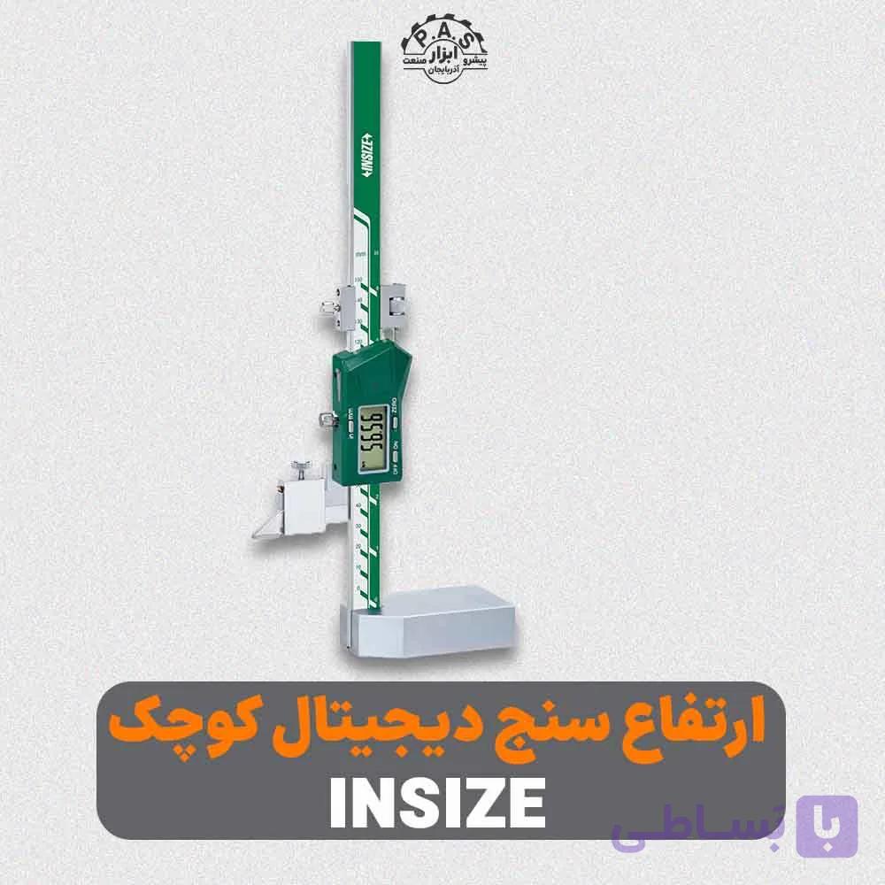 ارتفاع سنج دیجیتال کوچک INSIZE