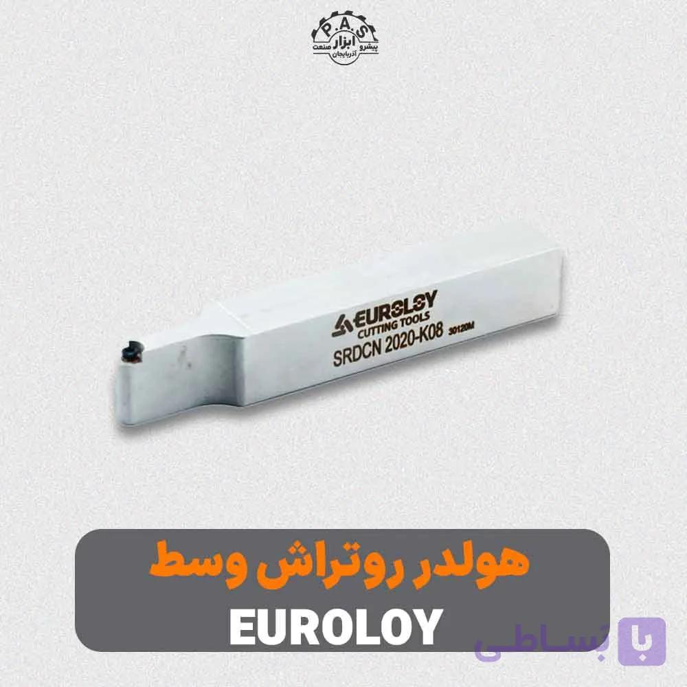 هولدر رو تراش SRDCN 2020-K08