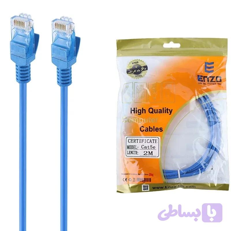 کابل شبکه Cat5e انزو طول 2 متر