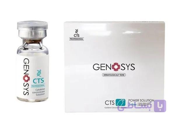 کوکتل ترمیم جای جوش، اسکار و سوختگی ژنوسیس GENOSYS CTS — تصویر 1