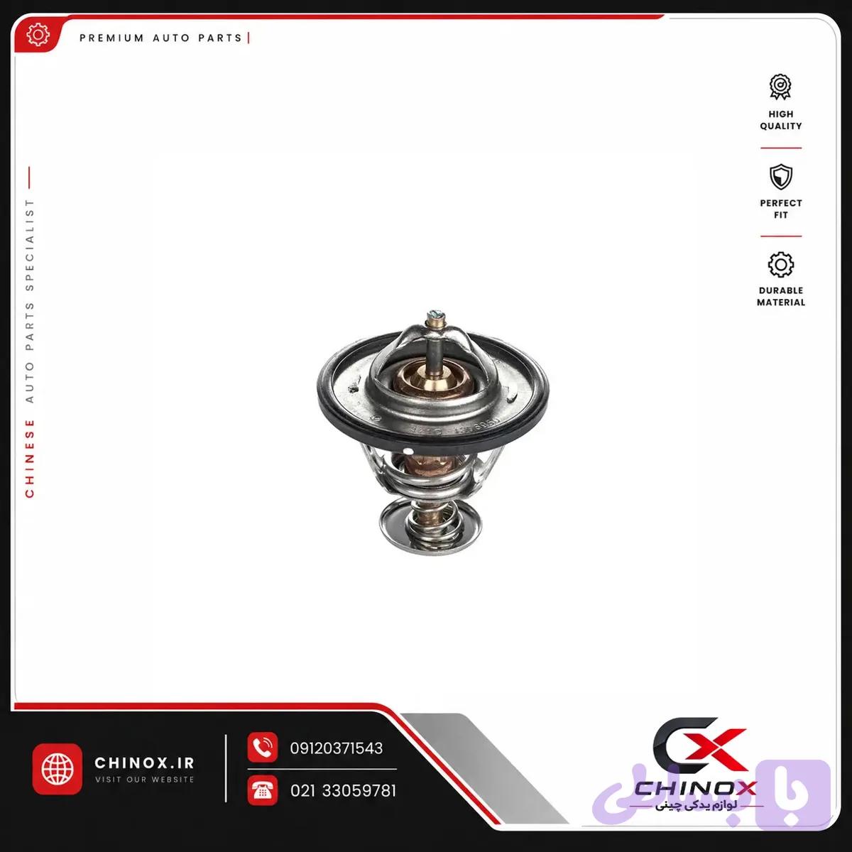ترموستات JAC S3